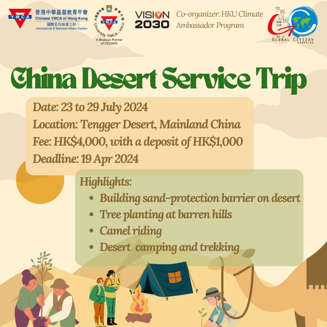 china desert service trip